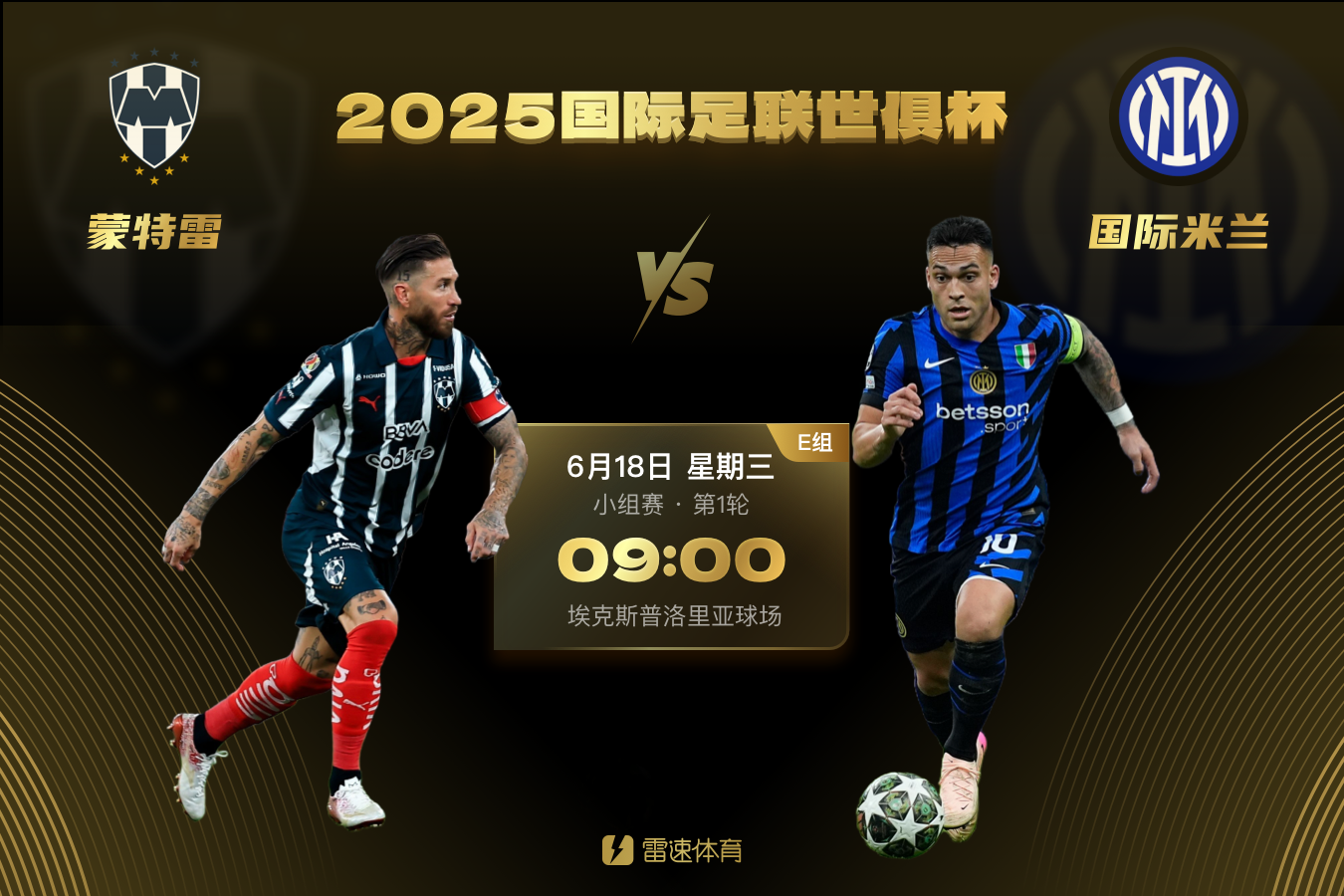 国际比赛日AC米兰迎来里程碑——NBA常规赛节点到来，气氛紧张，临场指挥获称赞